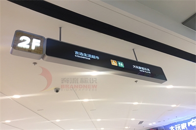 購物中心標識商場導視系統設計