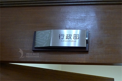 金屬標(biāo)牌的設(shè)計