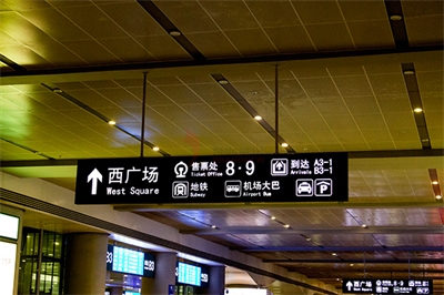 導(dǎo)視系統(tǒng)里的簡單分類和定義