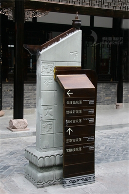 村莊旅游標識（上篇）——標識導視系統(tǒng)設計原則