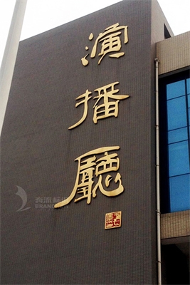 關(guān)于標(biāo)識(shí)導(dǎo)視系統(tǒng)設(shè)計(jì)