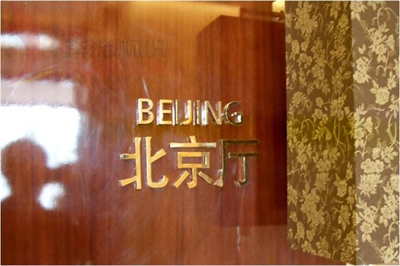 酒店標識類型