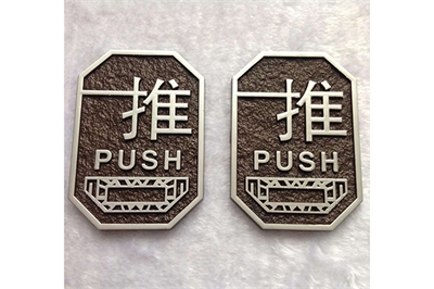 淺談標(biāo)識(shí)標(biāo)牌制作