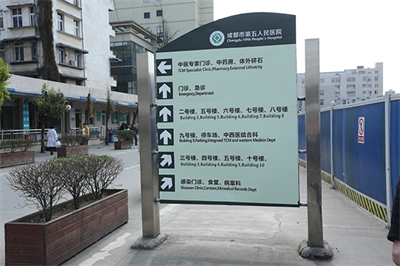 規(guī)劃設(shè)計(jì)醫(yī)院標(biāo)識(shí)導(dǎo)視系統(tǒng)有哪些要素？（二）