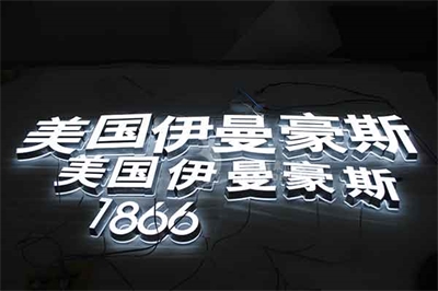 淺談樹脂字