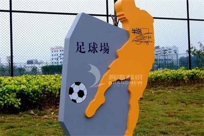 校園文化標識賞析