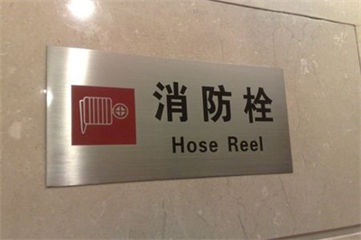 標識牌的材質(zhì)選擇