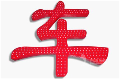 沖孔發光字