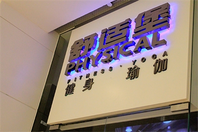 標(biāo)識(shí)標(biāo)牌設(shè)計(jì)的意義