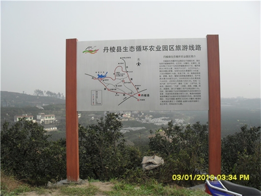 園林景區標識導視系統的設計和制作工藝